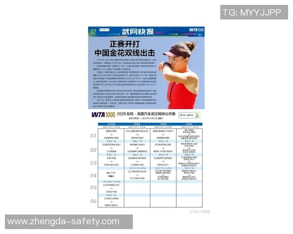 武汉网球队在锦标赛中的节奏表现分析与总结